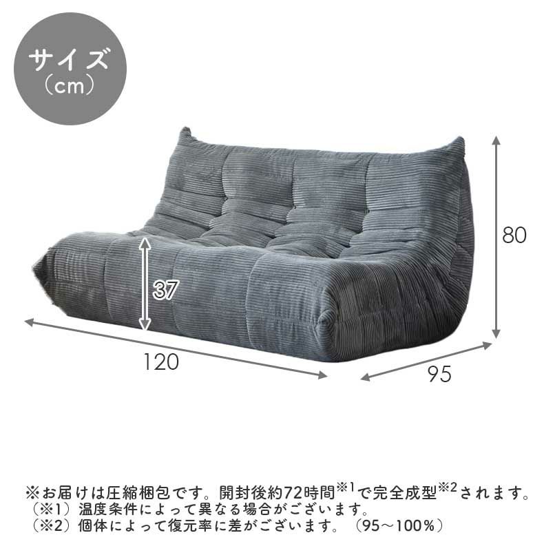 ３人掛けソファ | 3人用圧縮ソファ ワーム