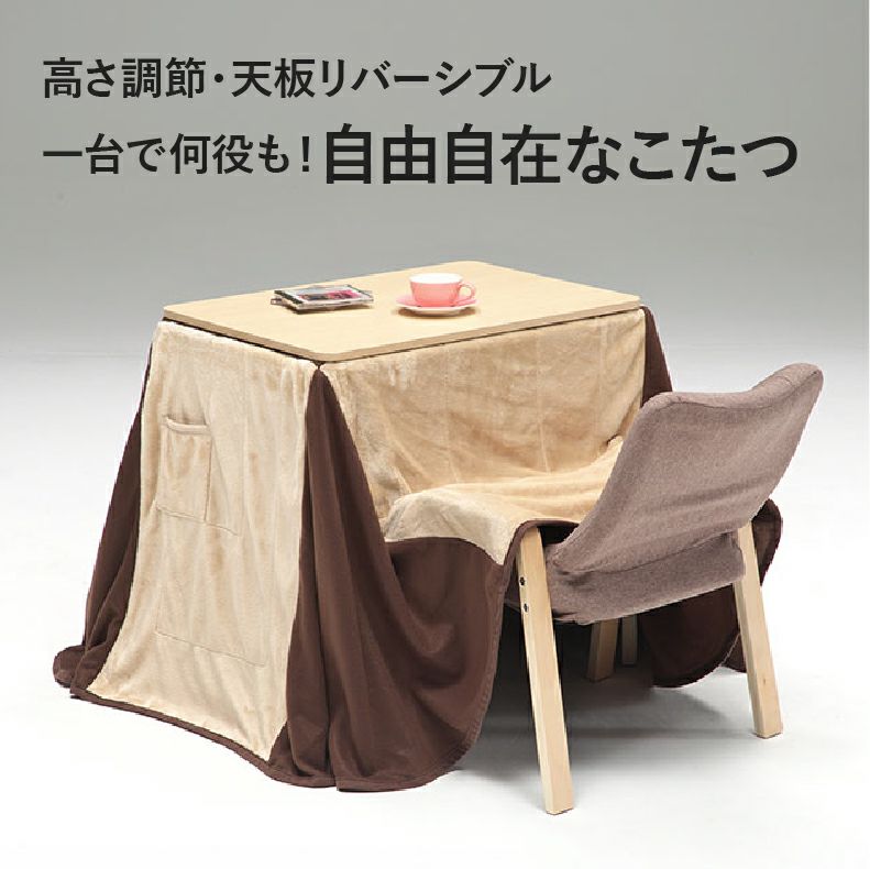 こたつテーブル | 1人用 パーソナルコタツ MDT-01
