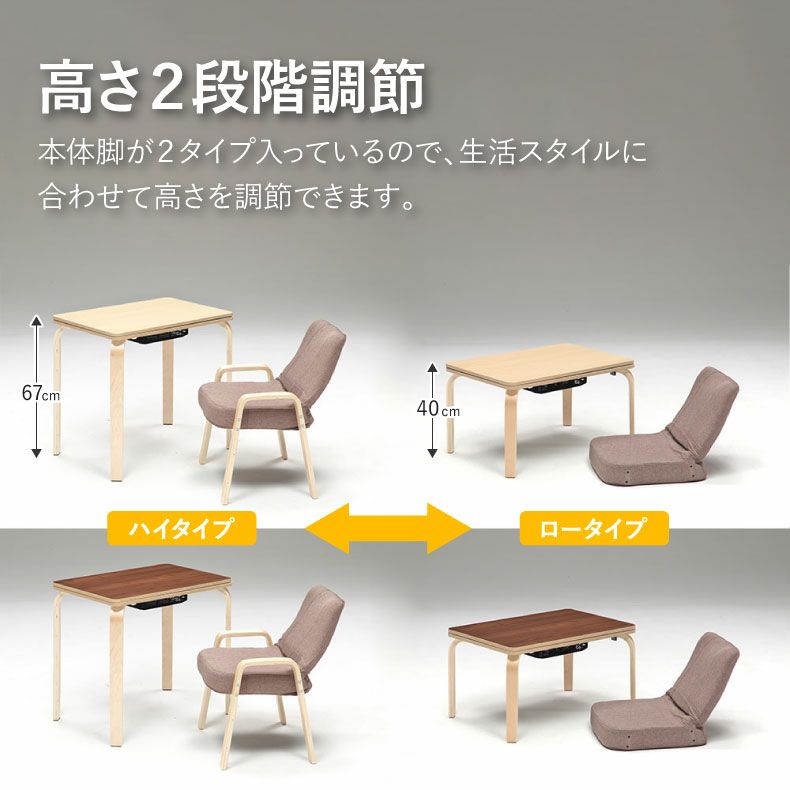 こたつテーブル | 1人用 パーソナルコタツ MDT-01