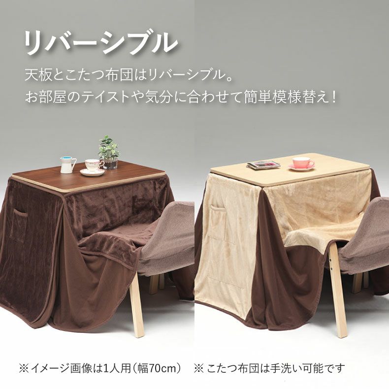 こたつテーブル | 1人用 パーソナルコタツ MDT-01