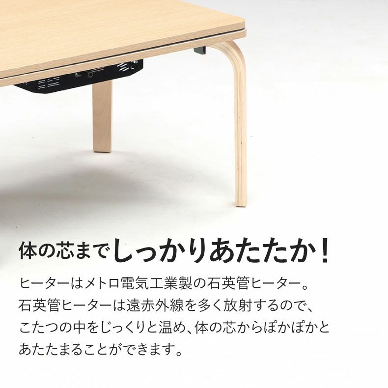 こたつテーブル | 1人用 パーソナルコタツ MDT-01