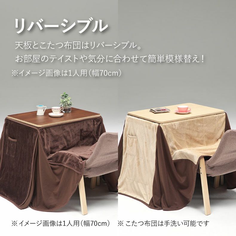 こたつテーブル | 2人用 パーソナルコタツ MDT-02