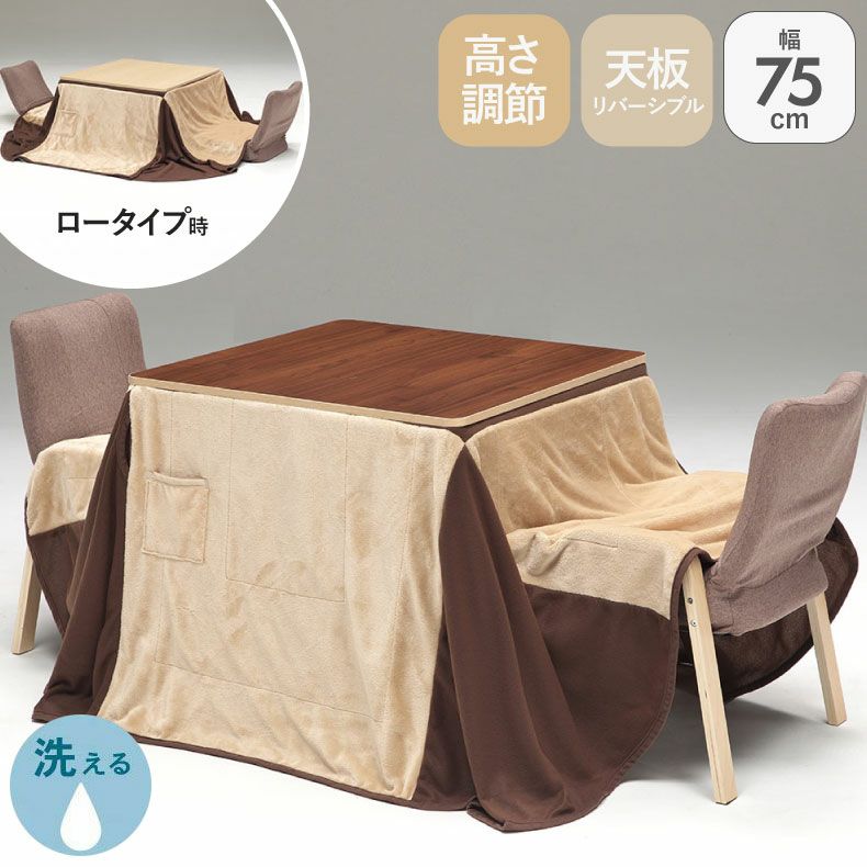 こたつテーブル | 2人用 パーソナルコタツ MDT-02