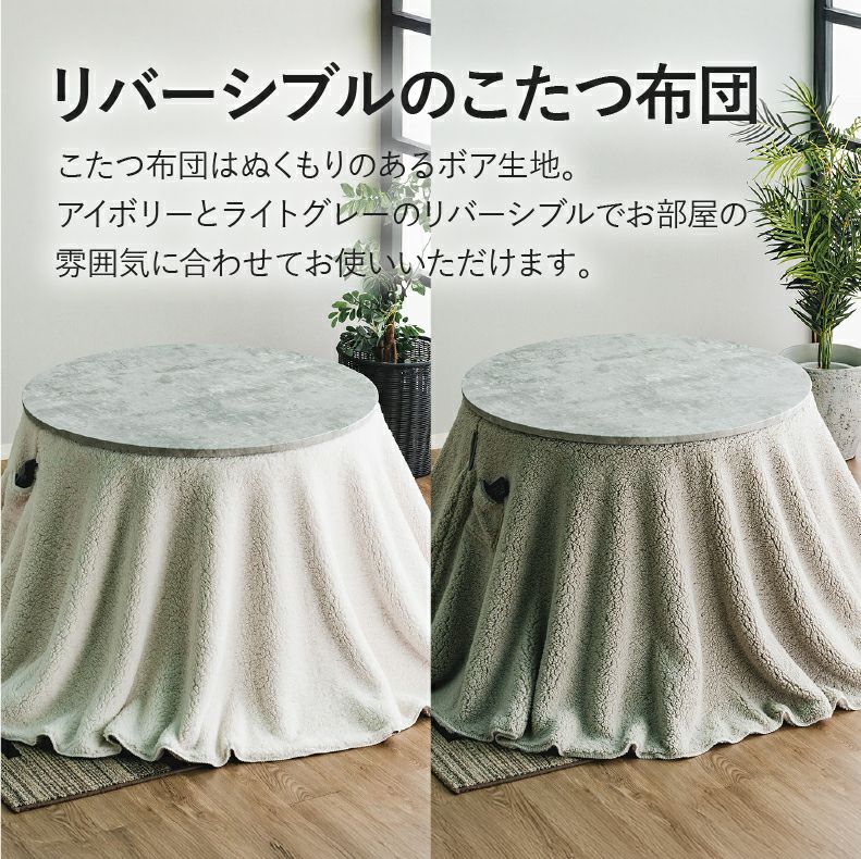 こたつテーブル | 100円形昇降コタツ MDT-05