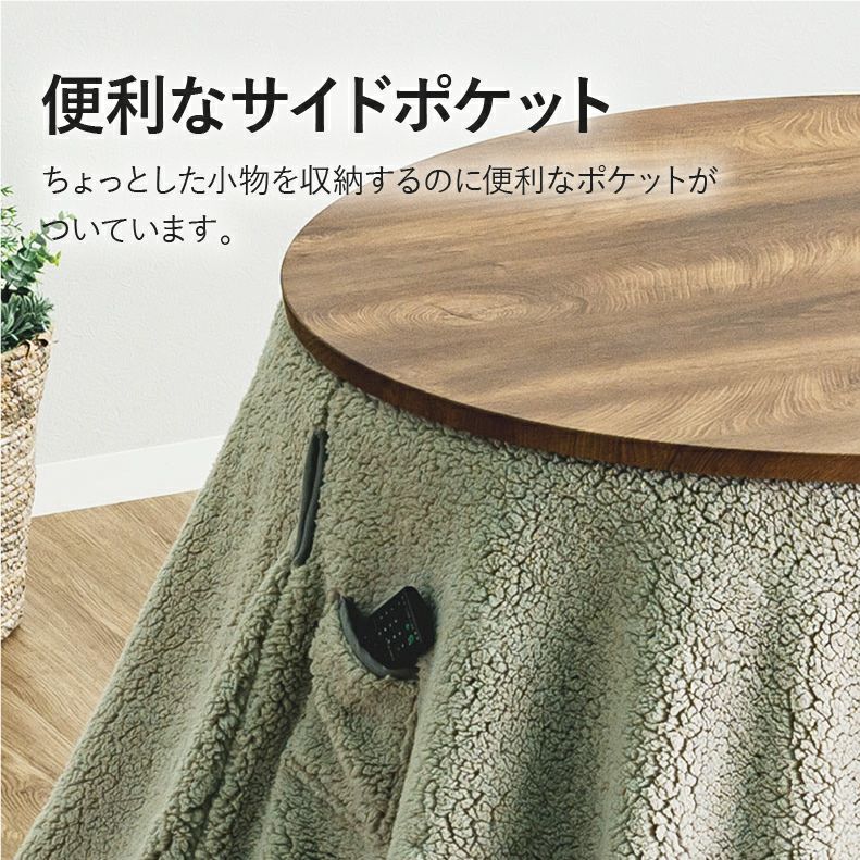 こたつテーブル | 100円形昇降コタツ MDT-05