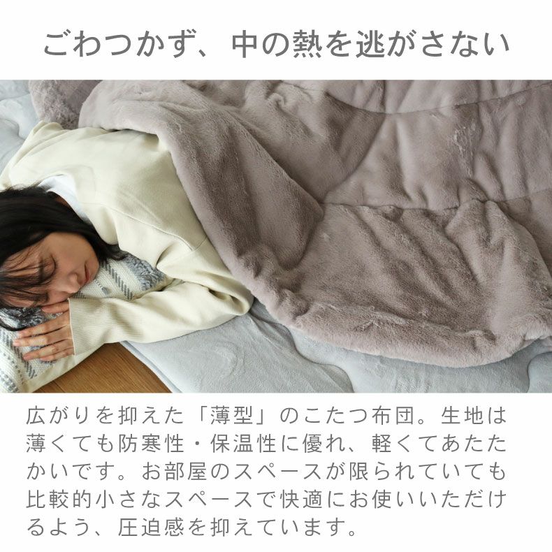 190x240cm楕円 こたつ薄掛布団 クルン