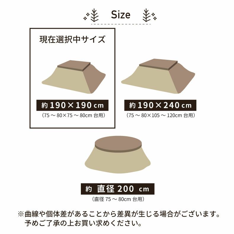 こたつ布団 | 190x190cm 薄掛けこたつ布団 フリル