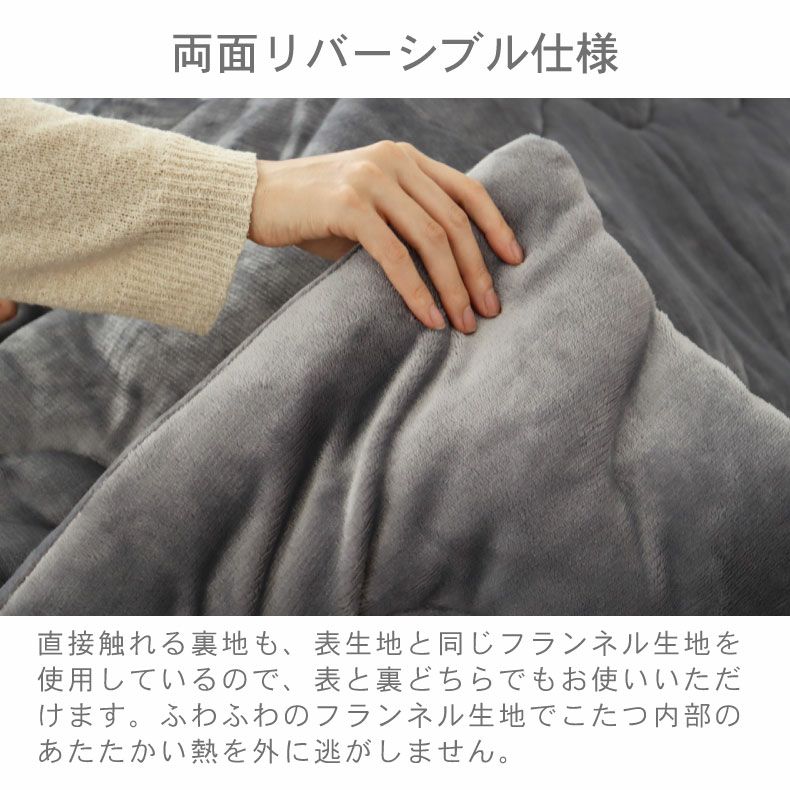 190x240cm こたつ薄掛布団 マナヒート