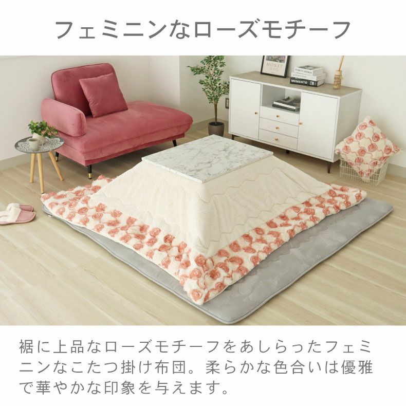 190x240cm こたつ薄掛布団 ラビットローズ