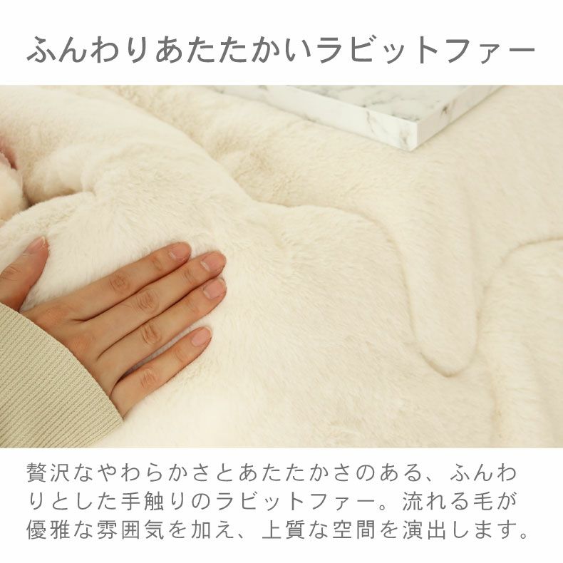 190x240cm こたつ薄掛布団 ラビットローズ