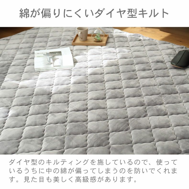 無地ラグ | 190x190cm こたつ敷き布団 マナヒート