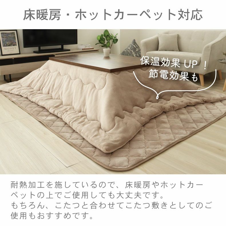 無地ラグ | 190x190cm こたつ敷き布団 マナヒート