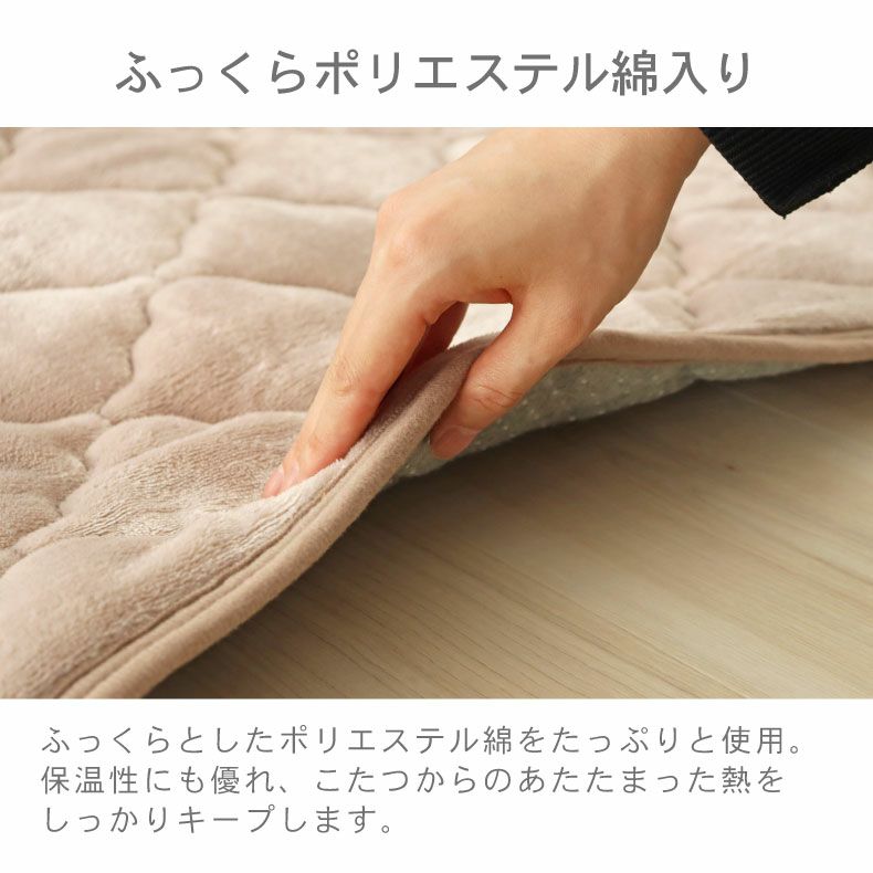 無地ラグ | 190x240cm こたつ敷き布団 マナヒート