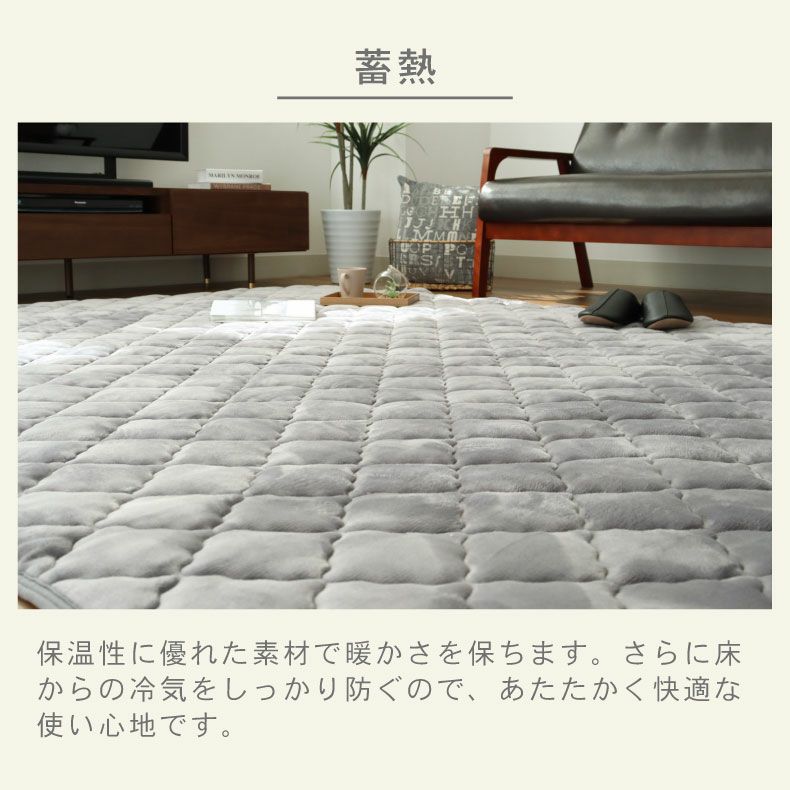 無地ラグ | 190x240cm こたつ敷き布団 マナヒート