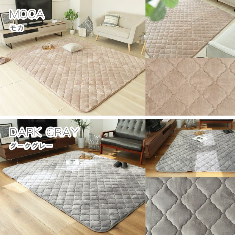 無地ラグ | 190x240cm こたつ敷き布団 マナヒート