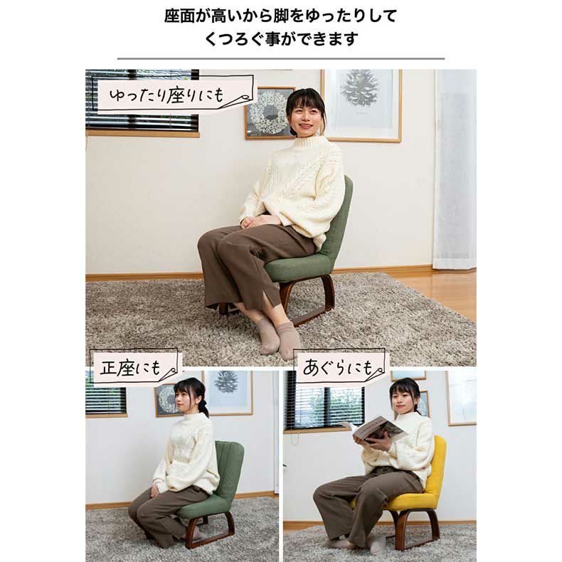座椅子 | 【通販限定】あぐら座椅子ハイタイプ ソルム