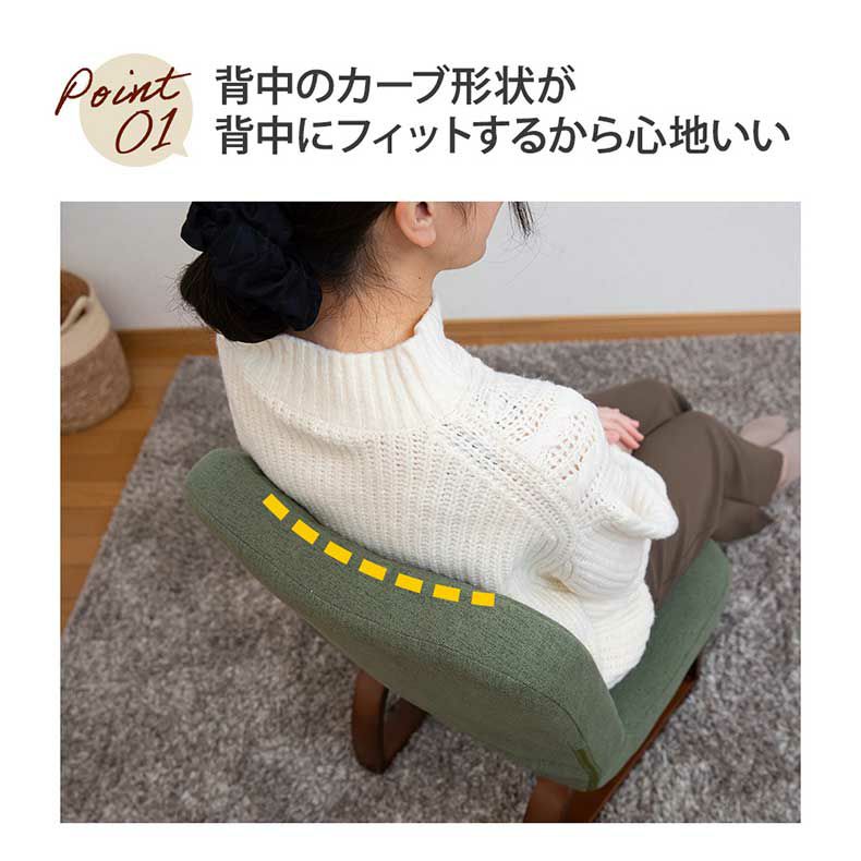 座椅子 | 【通販限定】あぐら座椅子ハイタイプ ソルム