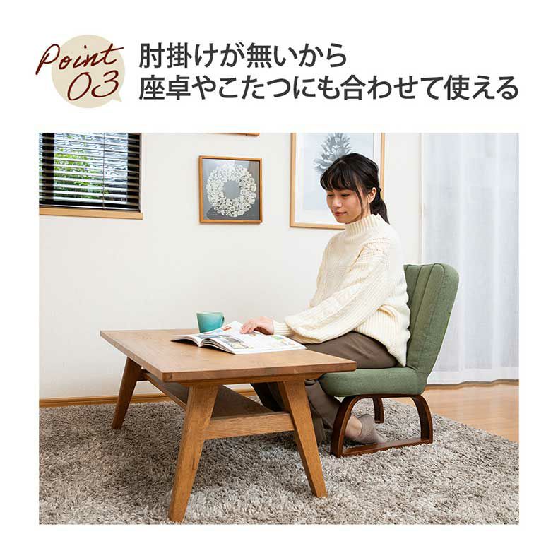 座椅子 | 【通販限定】あぐら座椅子ハイタイプ ソルム