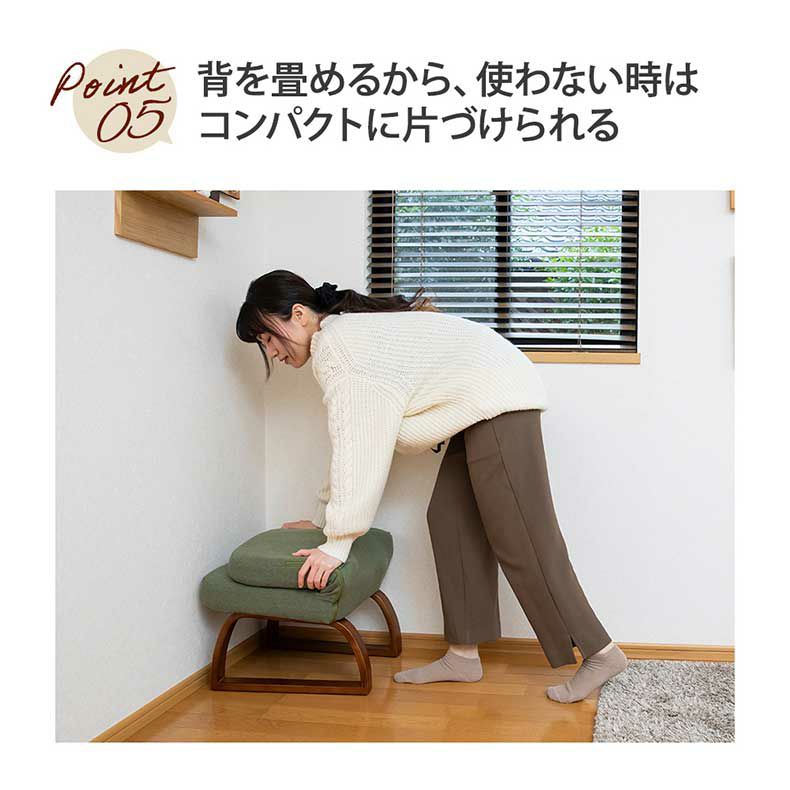 座椅子 | 【通販限定】あぐら座椅子ハイタイプ ソルム