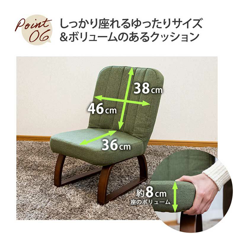 座椅子 | 【通販限定】あぐら座椅子ハイタイプ ソルム