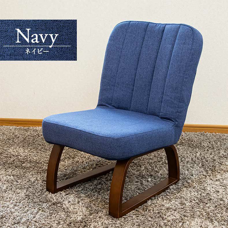 座椅子 | 【通販限定】あぐら座椅子ハイタイプ ソルム