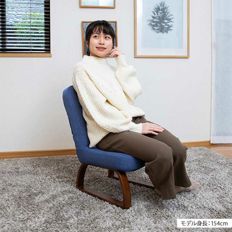 座椅子 | 【通販限定】あぐら座椅子ハイタイプ ソルム