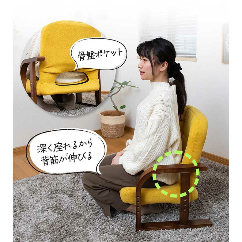 座椅子 | 【通販限定】あぐら座椅子リッチタイプ ソルム