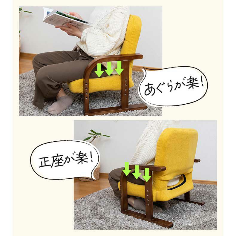 座椅子 | 【通販限定】あぐら座椅子リッチタイプ ソルム