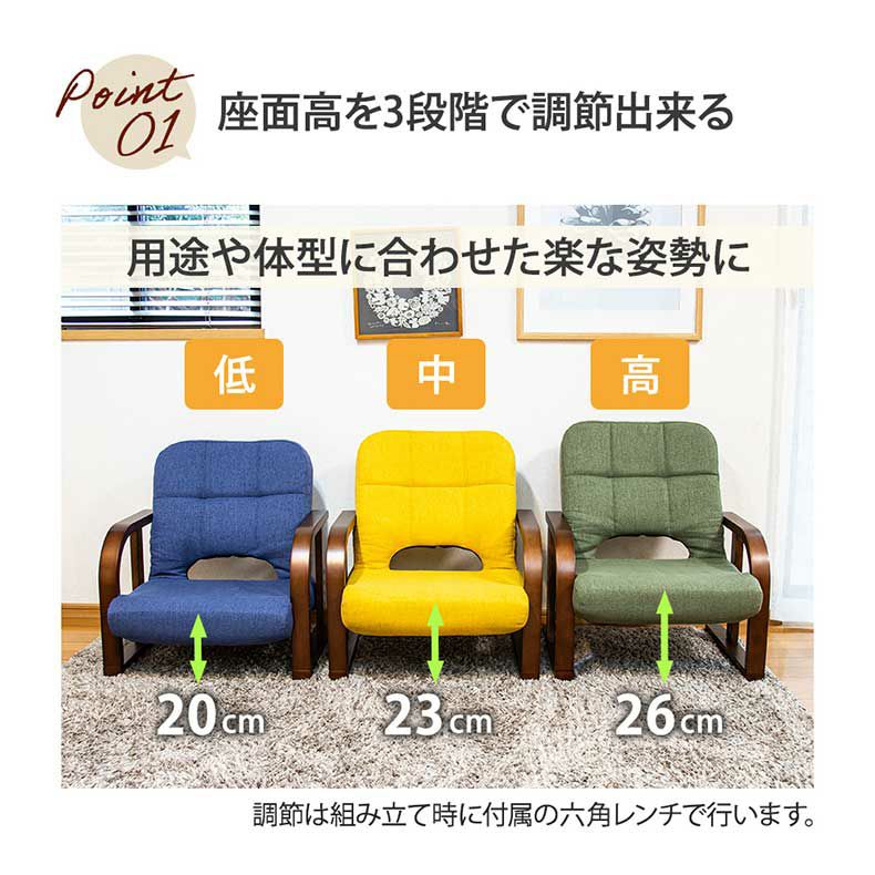 座椅子 | 【通販限定】あぐら座椅子リッチタイプ ソルム