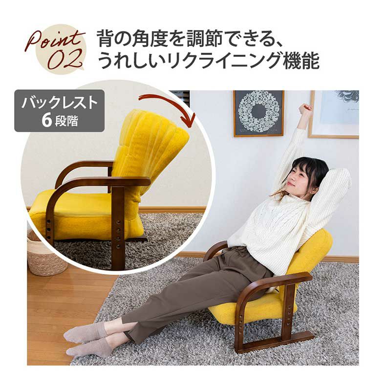 座椅子 | 【通販限定】あぐら座椅子リッチタイプ ソルム