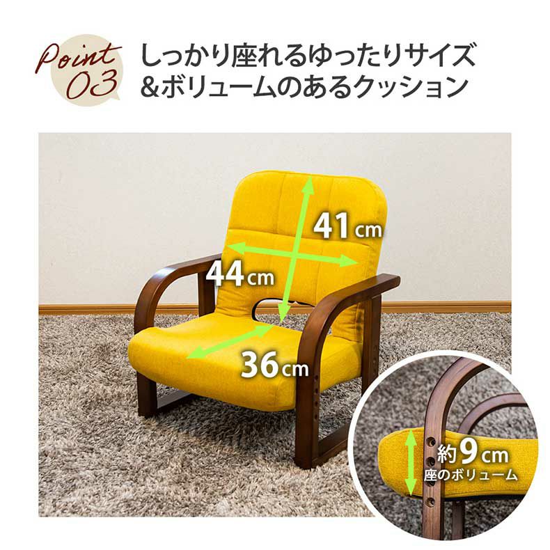 座椅子 | 【通販限定】あぐら座椅子リッチタイプ ソルム