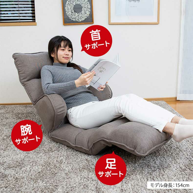 座椅子 | 【通販限定】ハグする座椅子ロングタイプ ハピット