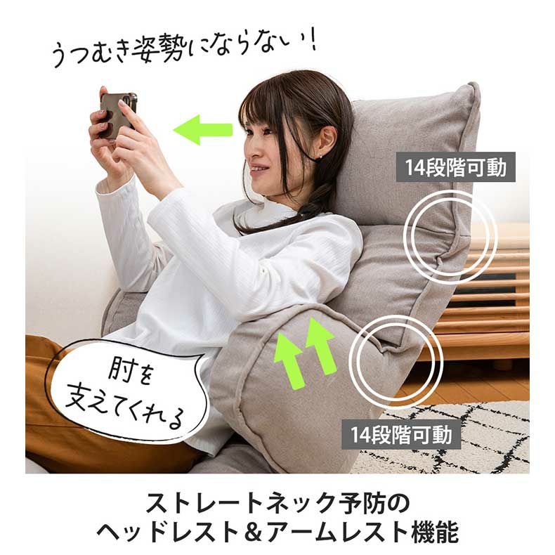 座椅子 | 【通販限定】ハグする座椅子ロングタイプ ハピット