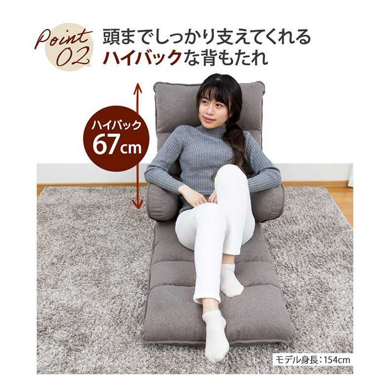 座椅子 | 【通販限定】ハグする座椅子ロングタイプ ハピット