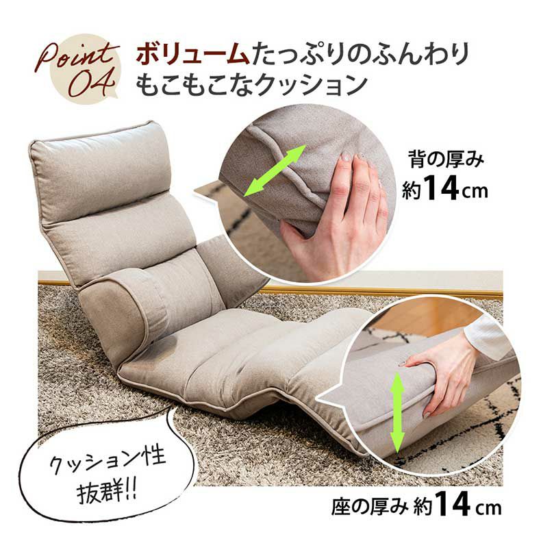 座椅子 | 【通販限定】ハグする座椅子ロングタイプ ハピット