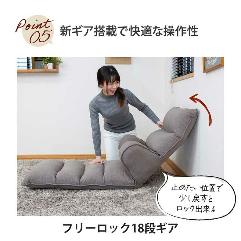 座椅子 | 【通販限定】ハグする座椅子ロングタイプ ハピット