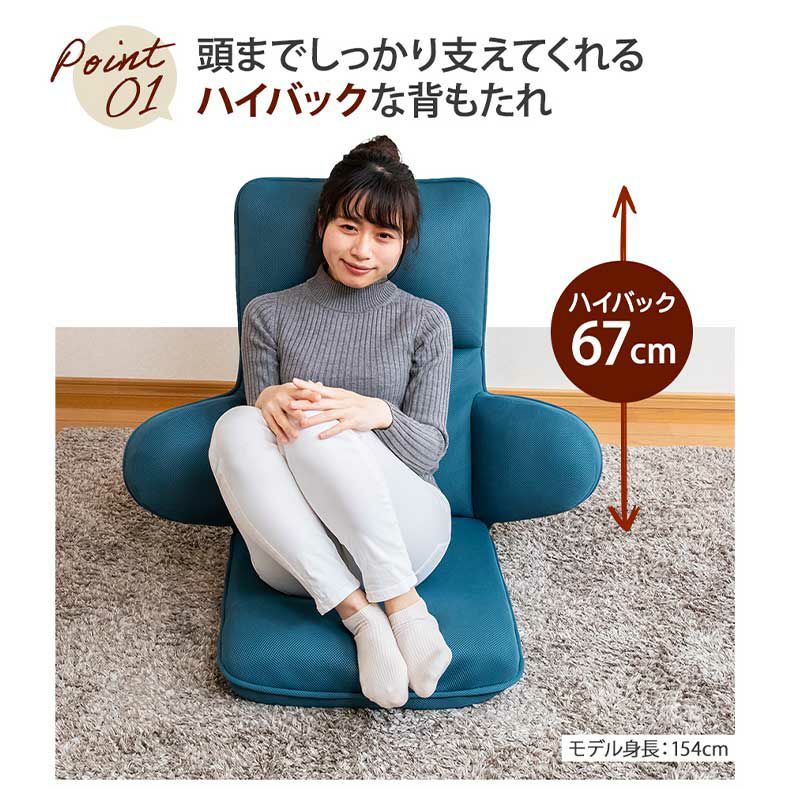 座椅子 | 【通販限定】ハグする座椅子ライトタイプ ハピット