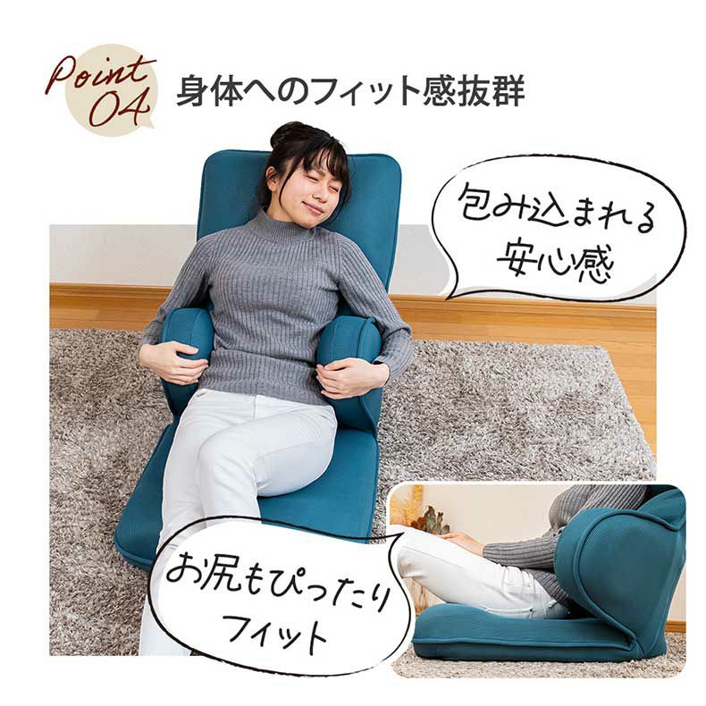 座椅子 | 【通販限定】ハグする座椅子ライトタイプ ハピット