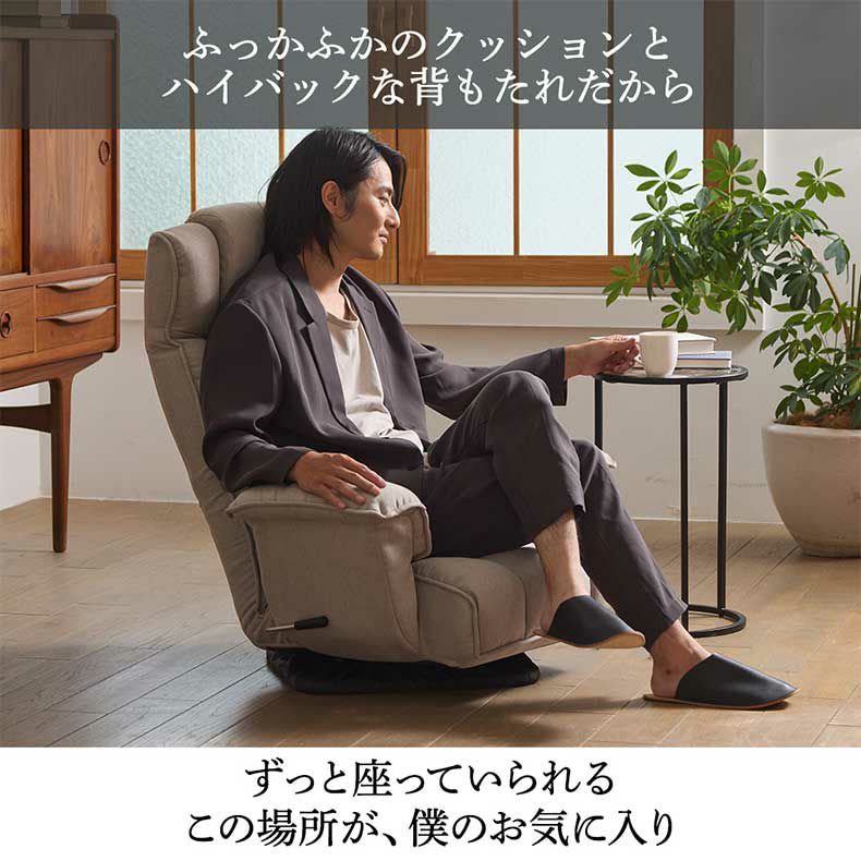 座椅子 | 【通販限定】クラシックな肘付き回転座椅子 ムスタ2