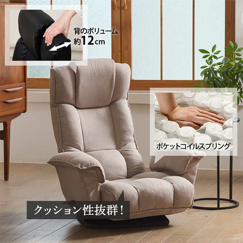 座椅子 | 【通販限定】クラシックな肘付き回転座椅子 ムスタ2