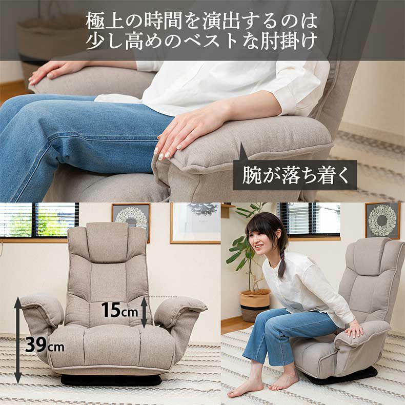 座椅子 | 【通販限定】クラシックな肘付き回転座椅子 ムスタ2