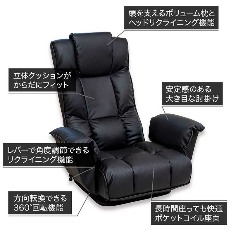 座椅子 | 【通販限定】クラシックな肘付き回転座椅子 ムスタ2