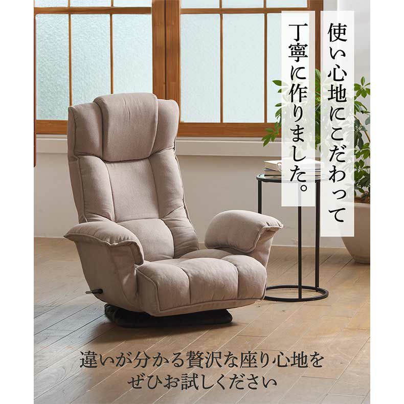 座椅子 | 【通販限定】クラシックな肘付き回転座椅子 ムスタ2