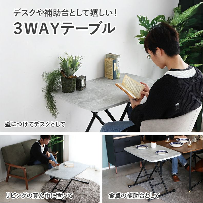 リビングテーブル・サイドテーブル | 幅90cm リフティングテーブル SL