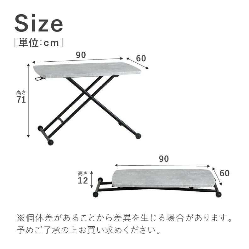 リビングテーブル・サイドテーブル | 幅90cm リフティングテーブル SL
