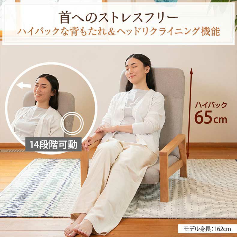 座椅子 | 【通販限定】天然木の座椅子 ヒュッテ