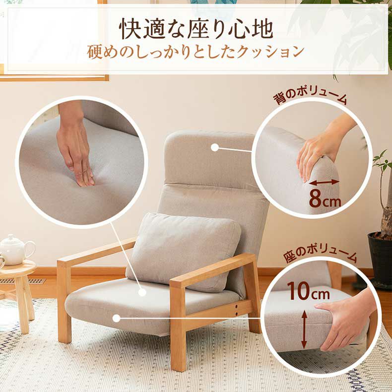 座椅子 | 【通販限定】天然木の座椅子 ヒュッテ