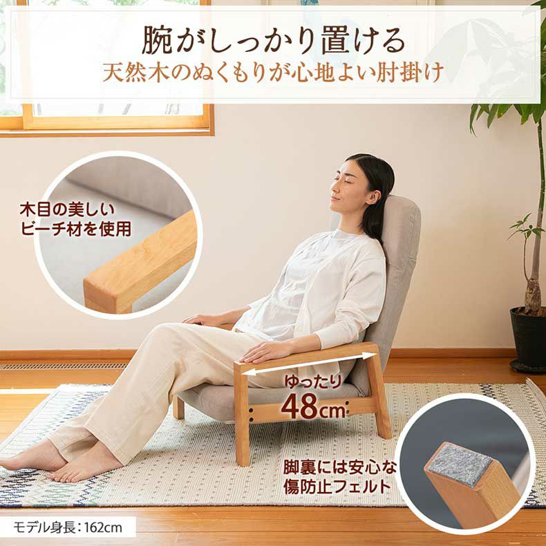 座椅子 | 【通販限定】天然木の座椅子 ヒュッテ