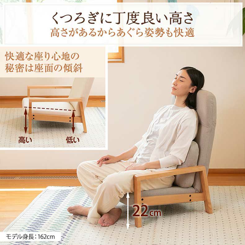 座椅子 | 【通販限定】天然木の座椅子 ヒュッテ