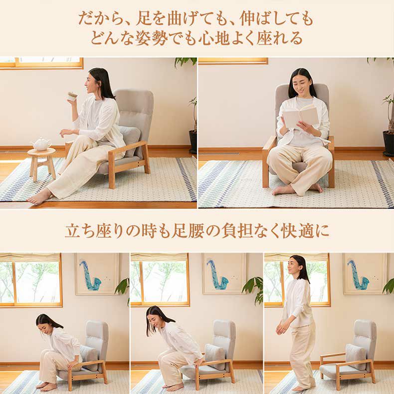 座椅子 | 【通販限定】天然木の座椅子 ヒュッテ